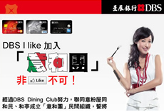 加入意和團, 非LIKE不可