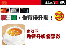 Spagetti House Coupon