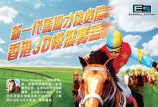 RaceSimulator PrintAdv