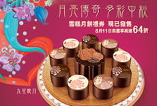 Moon Cake 4